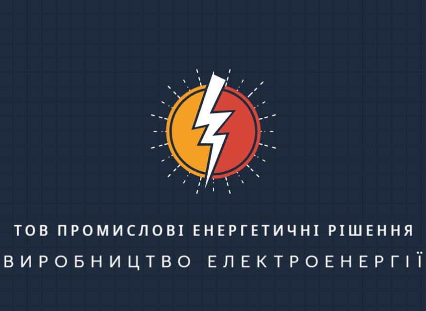 Логотип ТОВ Промислові енергетичні рішення - виробництво електроенергії